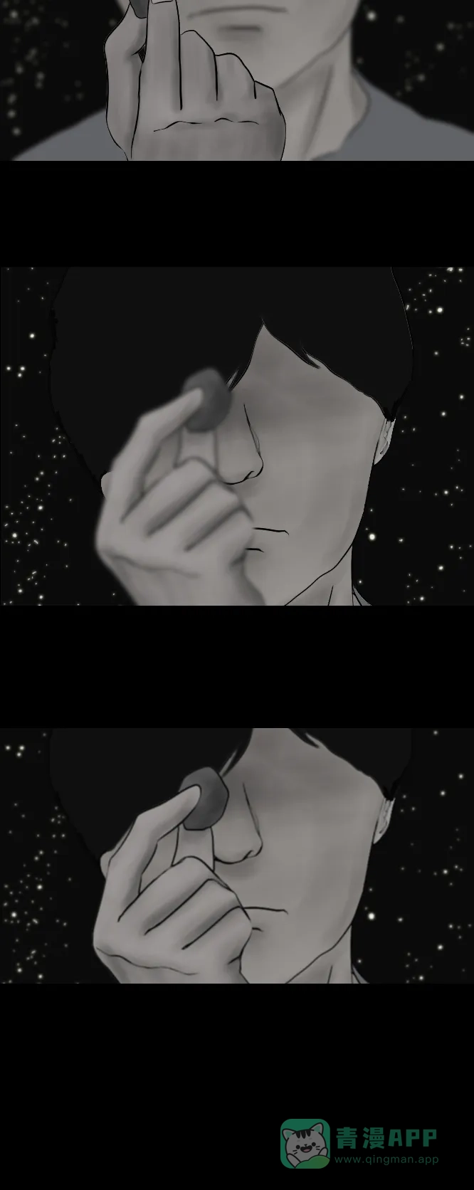 《禁曜日》完美世界（3） 第13页