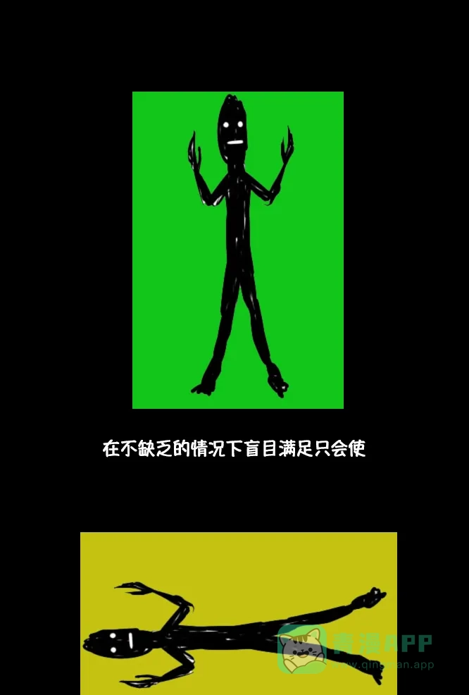 《禁曜日》完美世界（3） 第22页