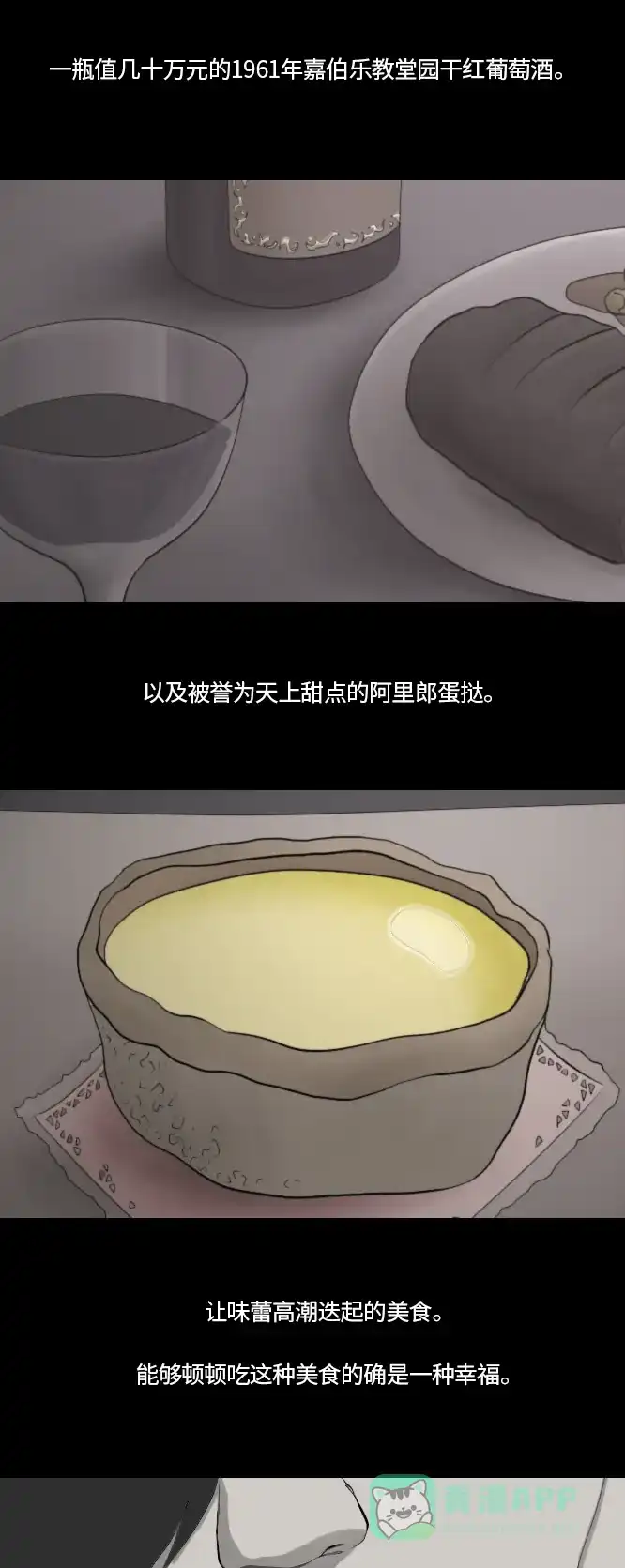 《禁曜日》完美世界（3） 第8页