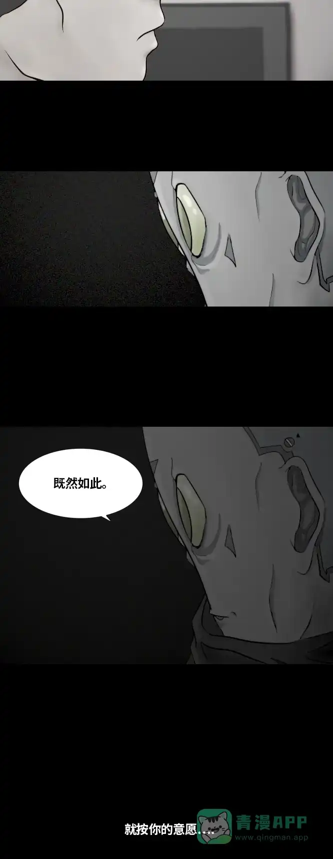 《禁曜日》完美世界（3） 第34页