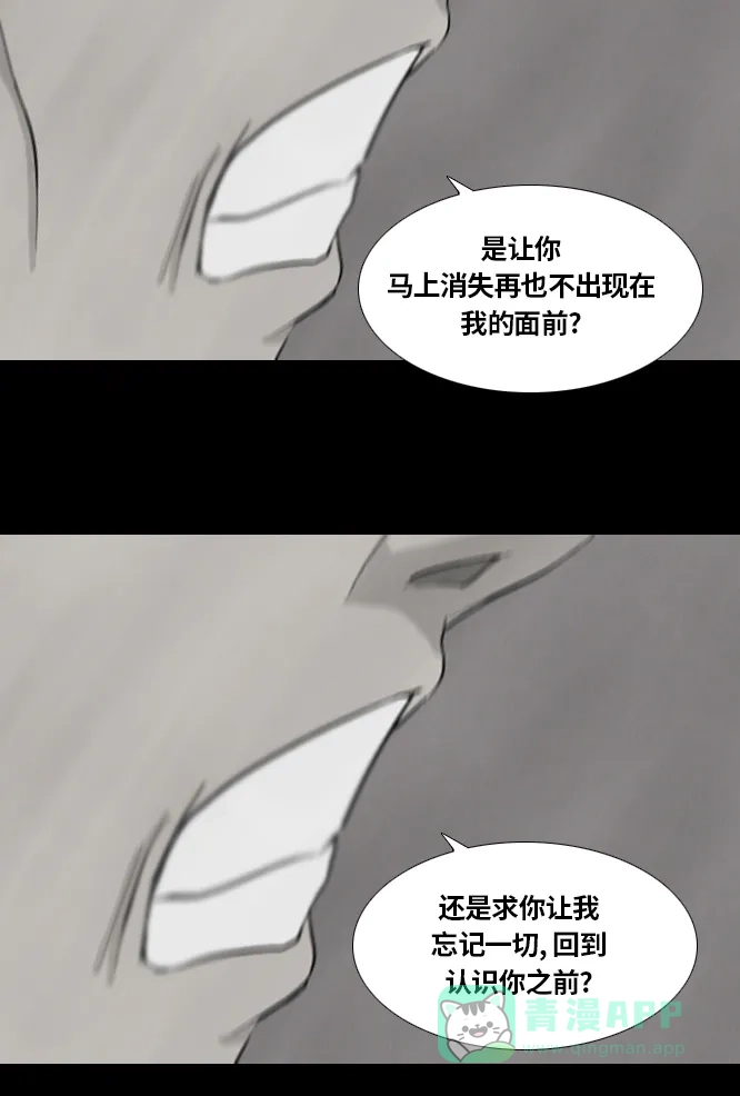 《禁曜日》完美世界（3） 第28页