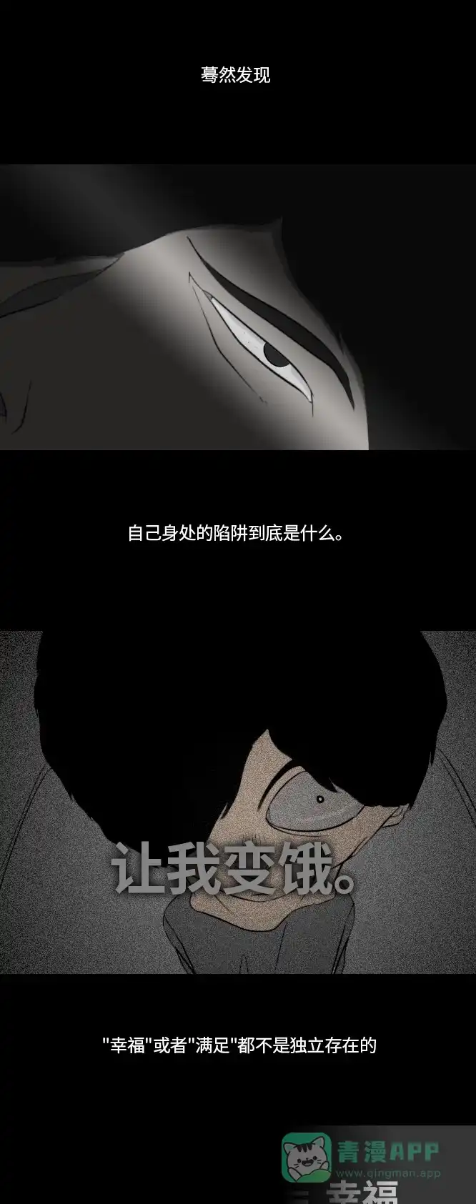 《禁曜日》完美世界（3） 第20页