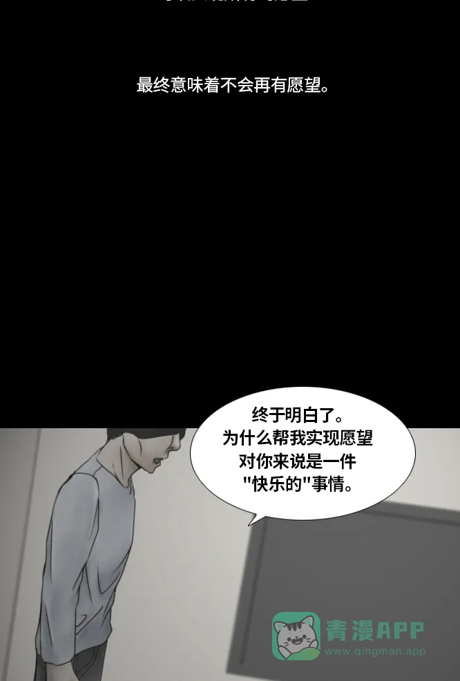 《禁曜日》完美世界（3） 第24页
