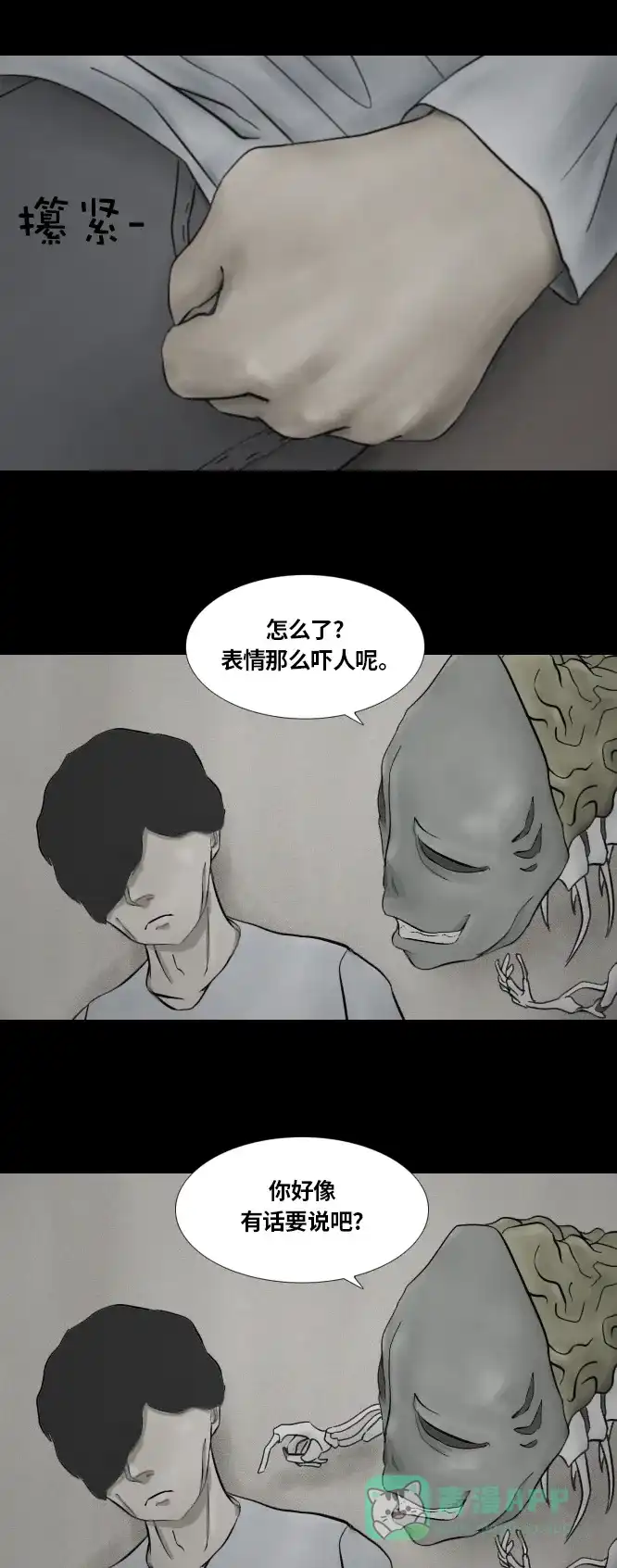 《禁曜日》完美世界（3） 第2页