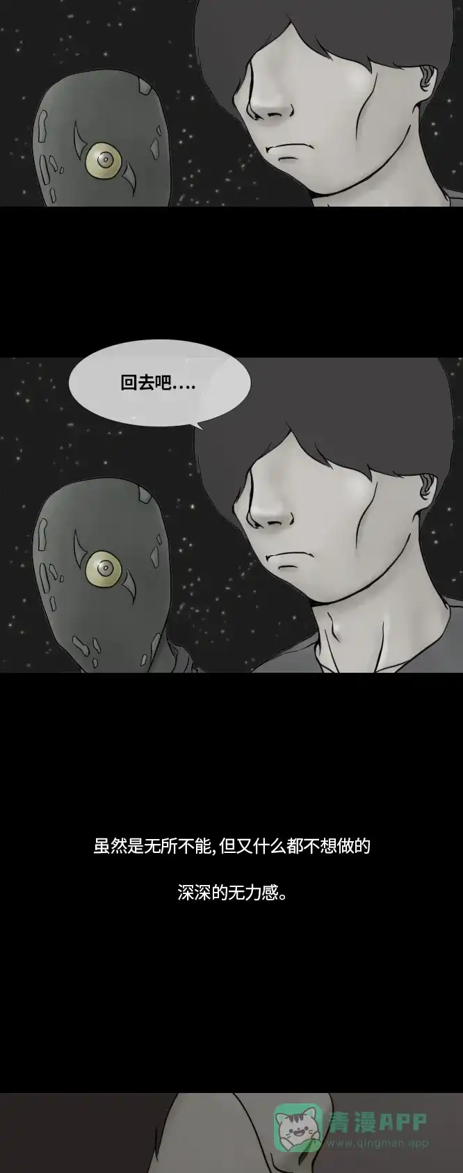 《禁曜日》完美世界（3） 第17页