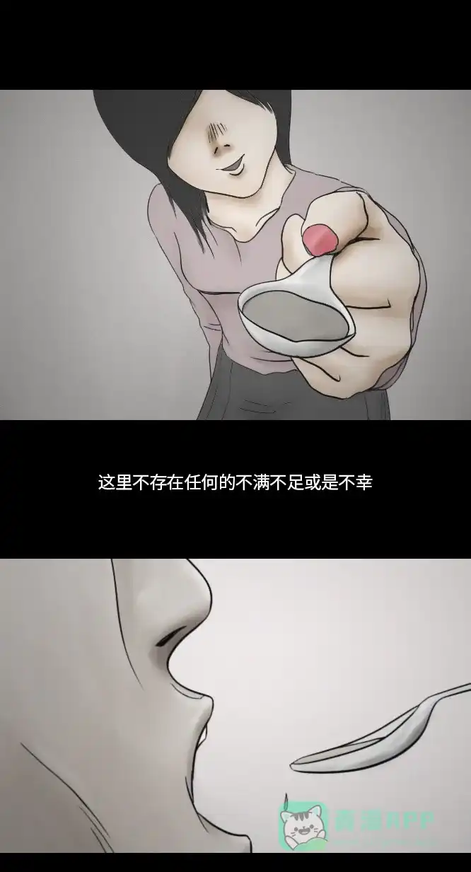 《禁曜日》完美世界（3） 第37页