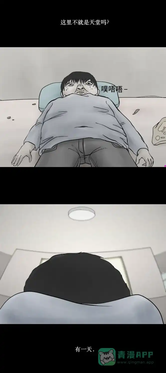 《禁曜日》单人间（3） 第18页