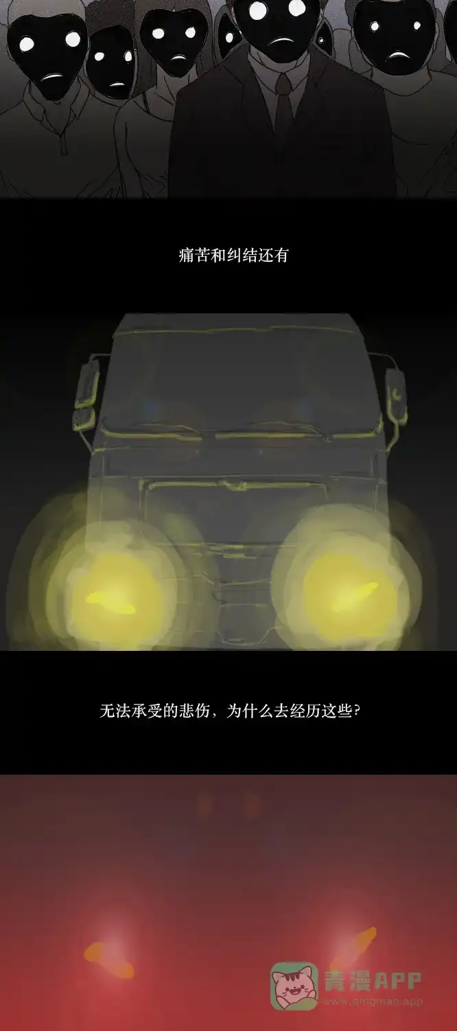 《禁曜日》单人间（3） 第5页