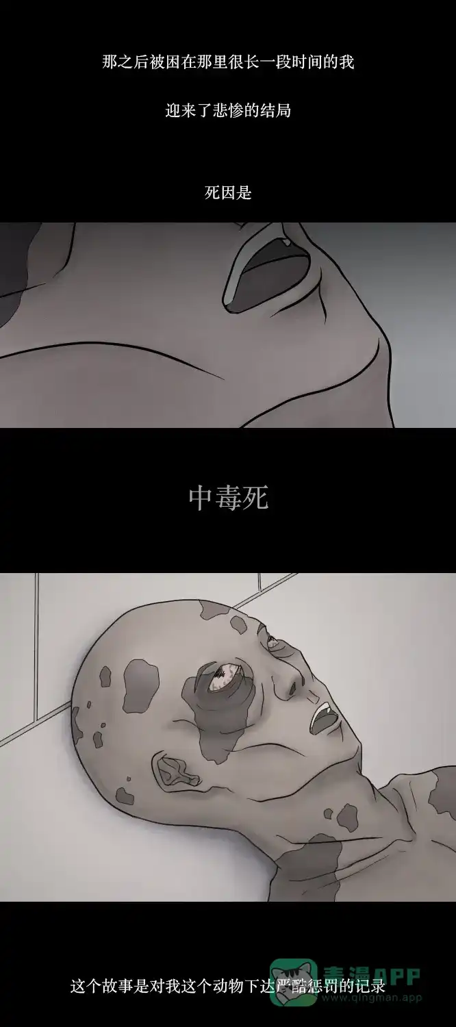 《禁曜日》单人间（3） 第36页
