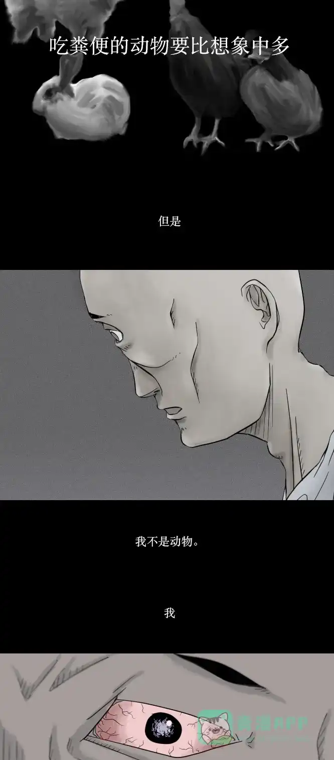 《禁曜日》单人间（3） 第28页