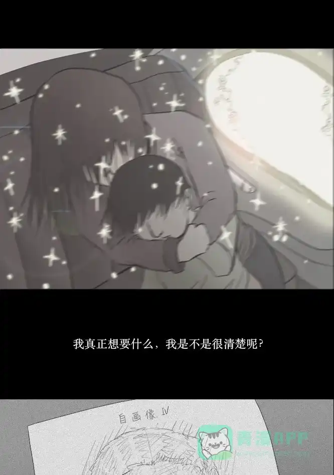 《禁曜日》单人间（3） 第7页