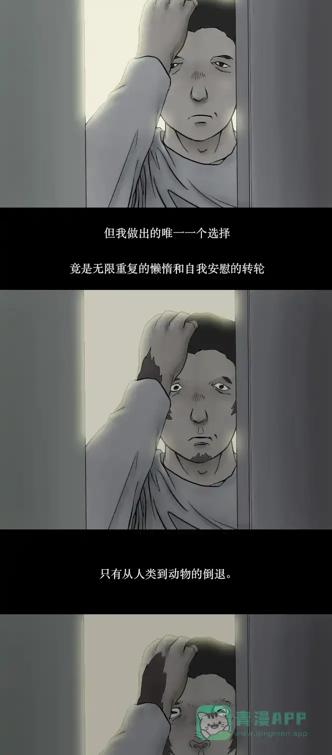 《禁曜日》单人间（3） 第34页