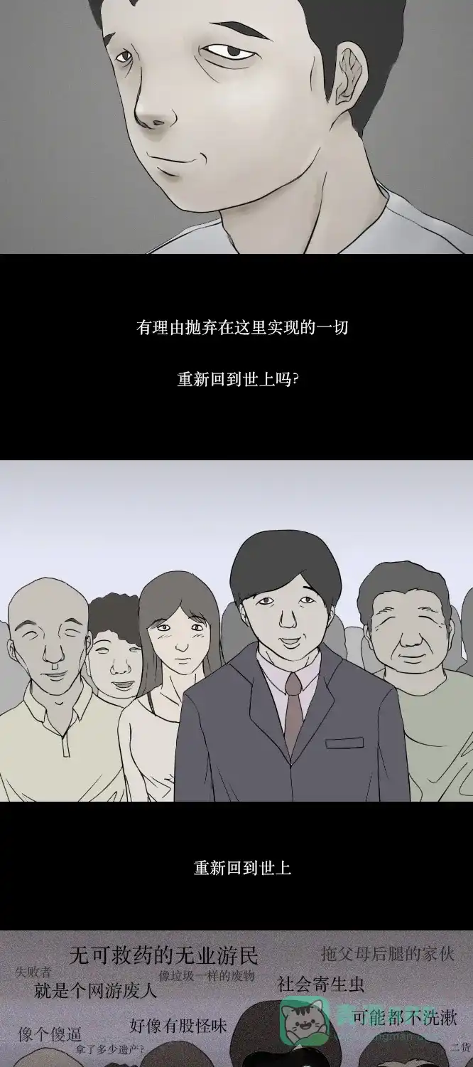 《禁曜日》单人间（3） 第4页