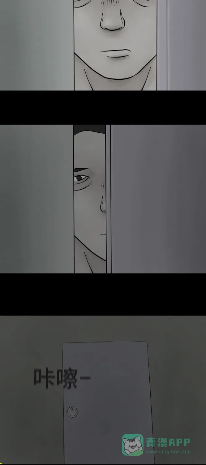 《禁曜日》单人间（3） 第9页