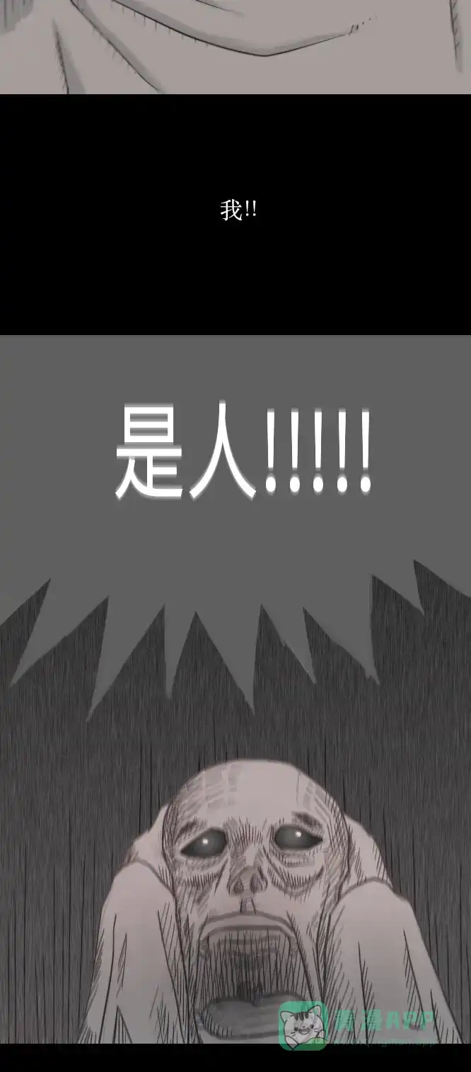 《禁曜日》单人间（3） 第29页