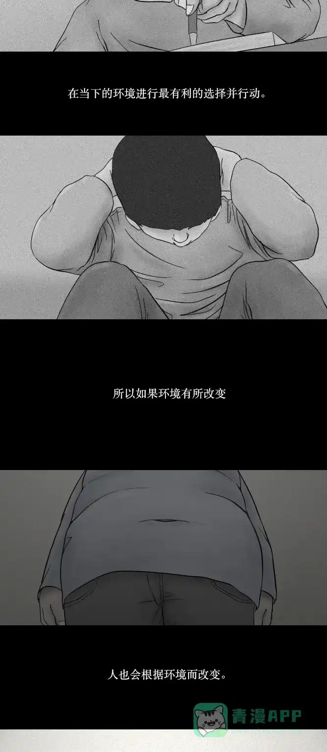 《禁曜日》单人间（3） 第12页