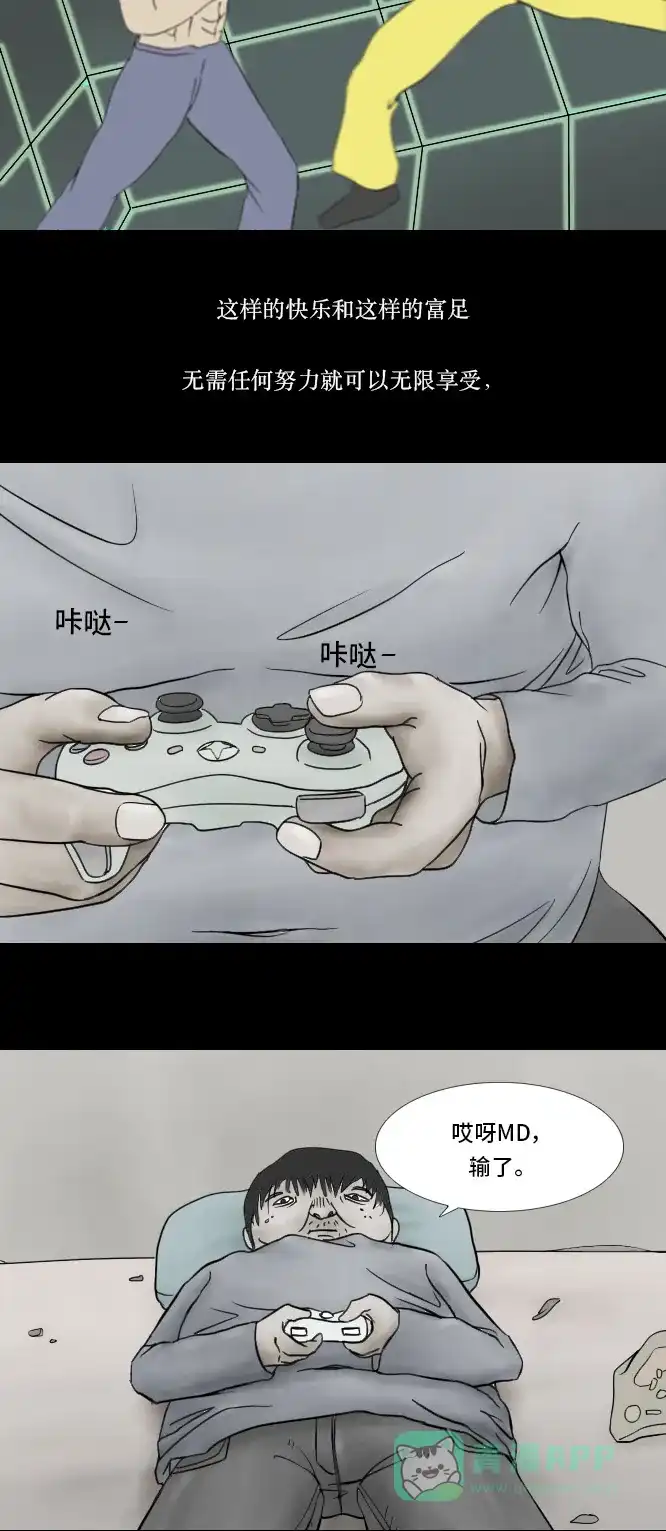 《禁曜日》单人间（3） 第17页