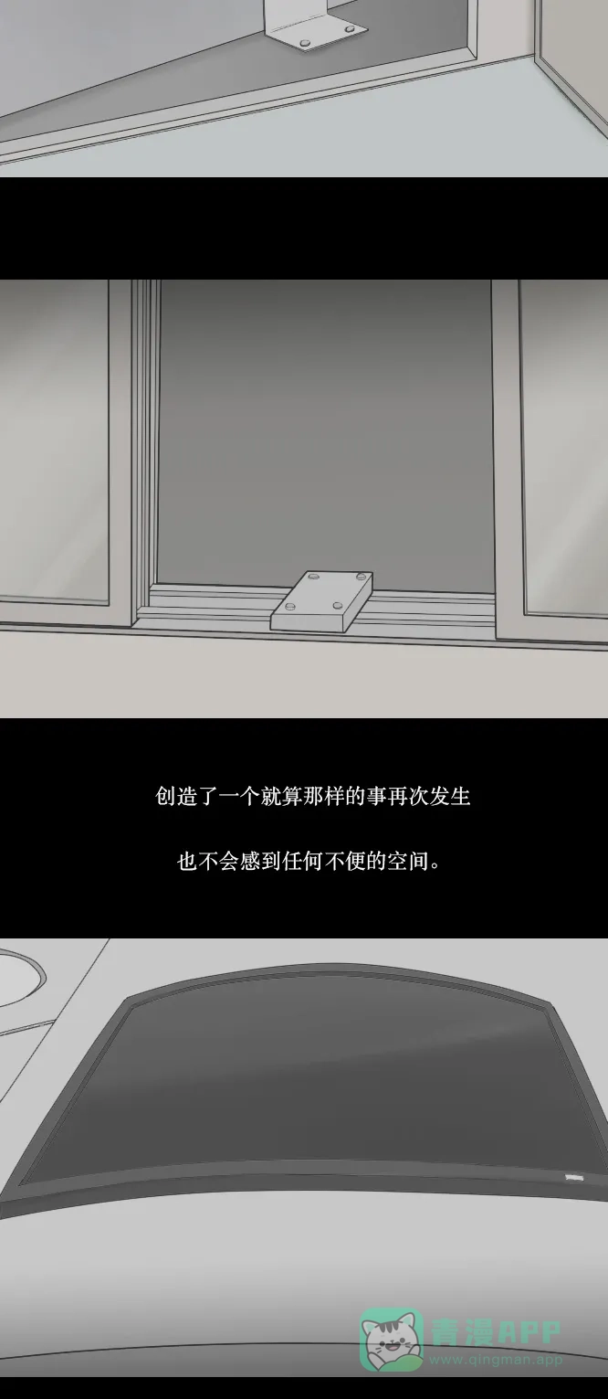 《禁曜日》单人间（3） 第14页