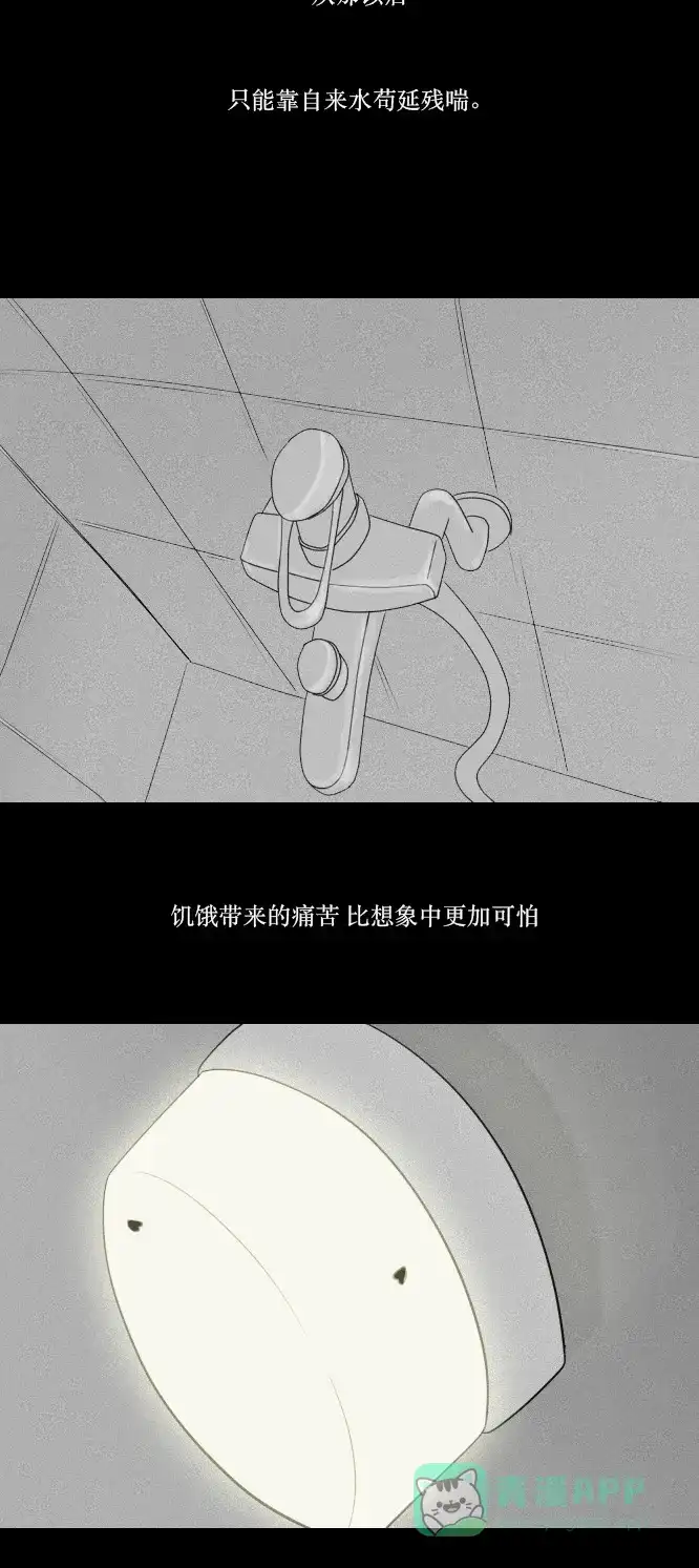 《禁曜日》单人间（3） 第25页