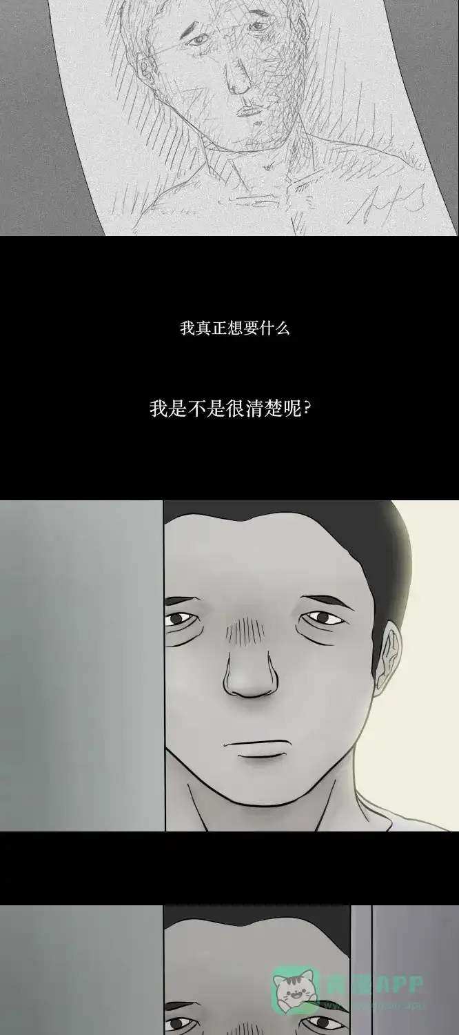 《禁曜日》单人间（3） 第8页