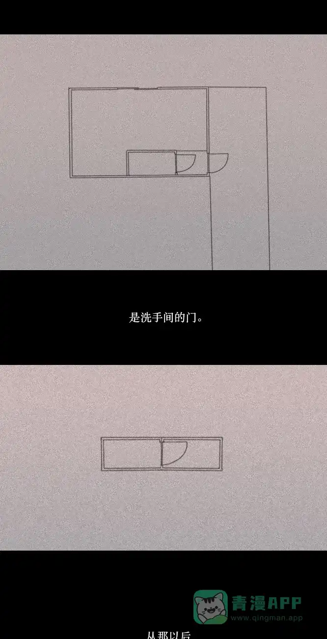 《禁曜日》单人间（3） 第24页