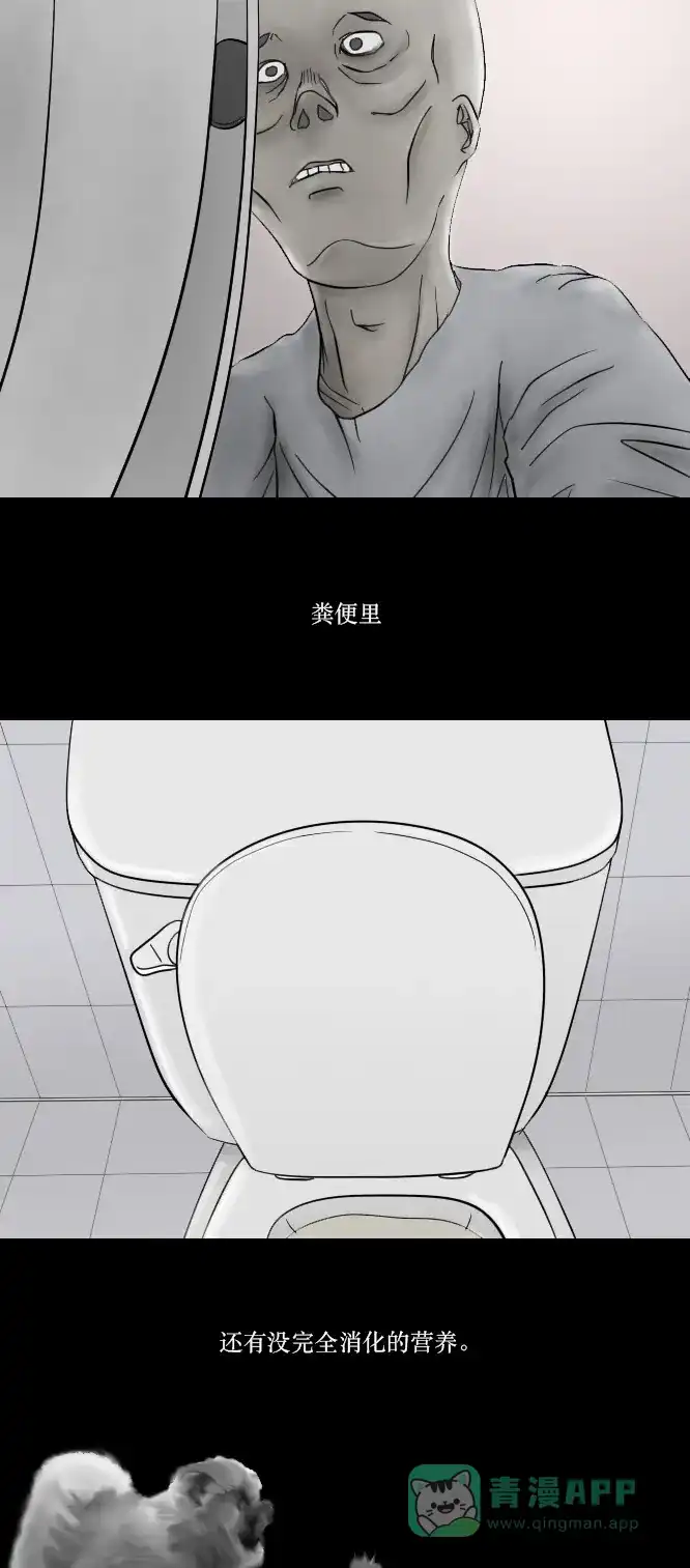 《禁曜日》单人间（3） 第27页