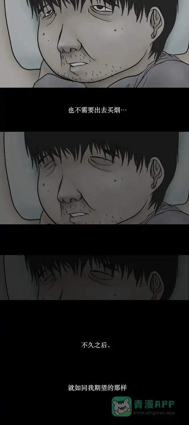 《禁曜日》单人间（3） 第20页