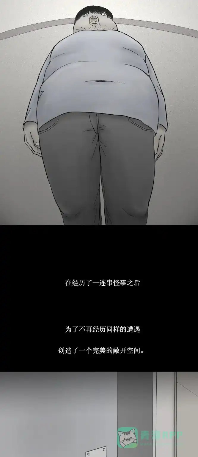 《禁曜日》单人间（3） 第13页