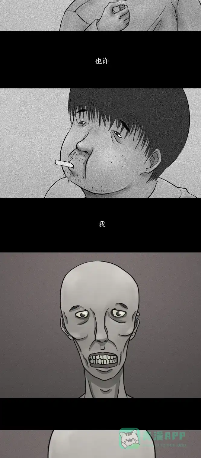 《禁曜日》单人间（3） 第31页