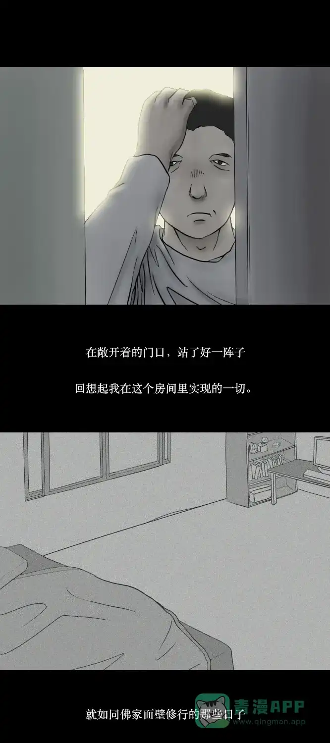 《禁曜日》单人间（3） 第1页