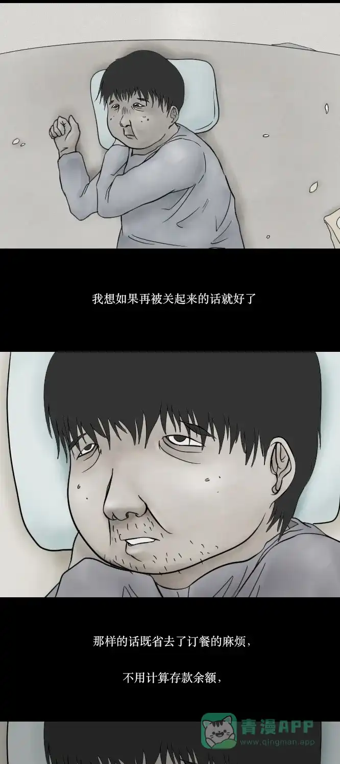 《禁曜日》单人间（3） 第19页