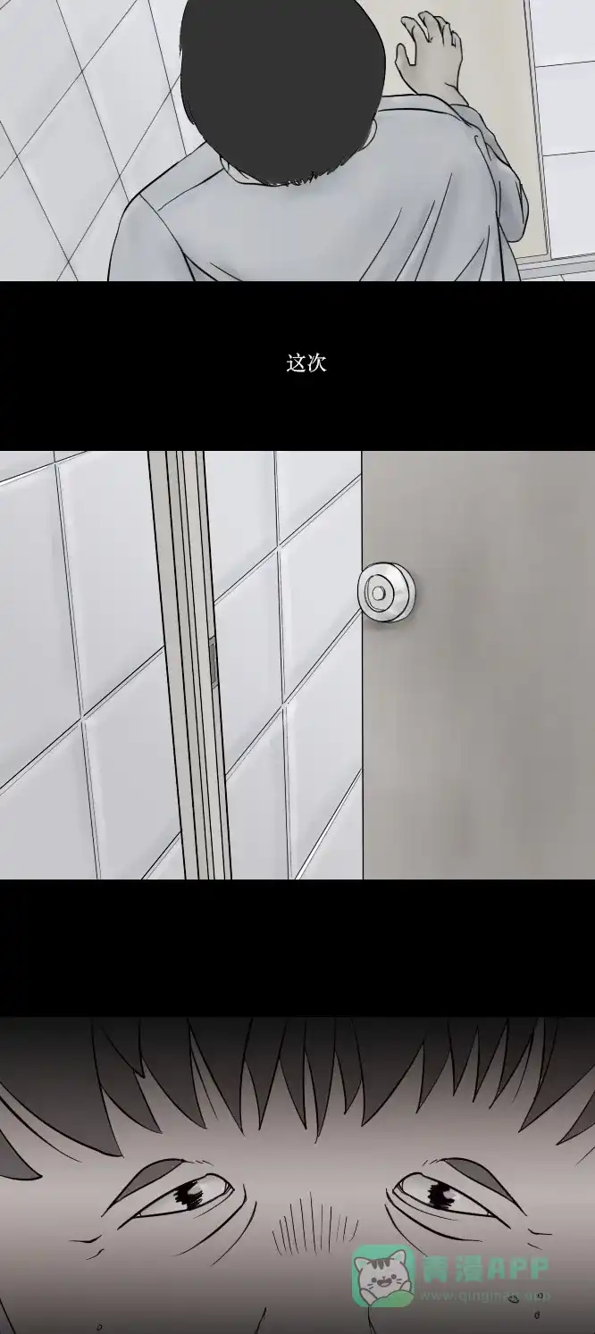 《禁曜日》单人间（3） 第22页