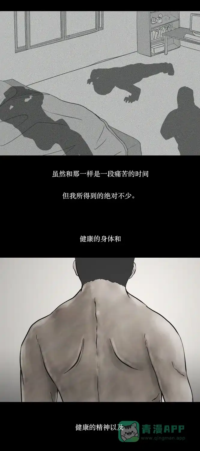 《禁曜日》单人间（3） 第2页