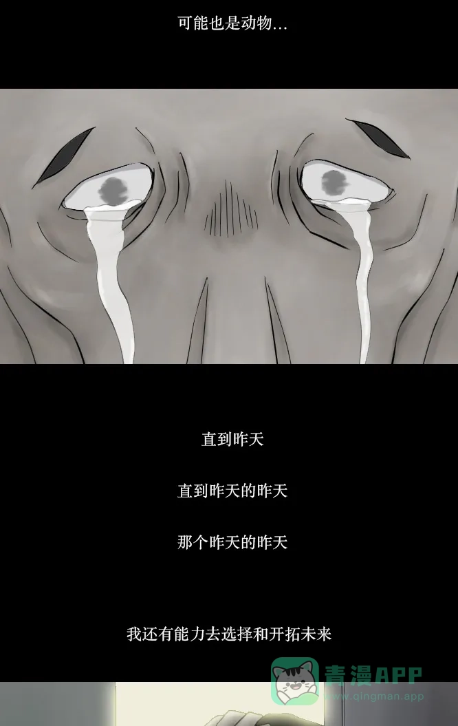 《禁曜日》单人间（3） 第33页