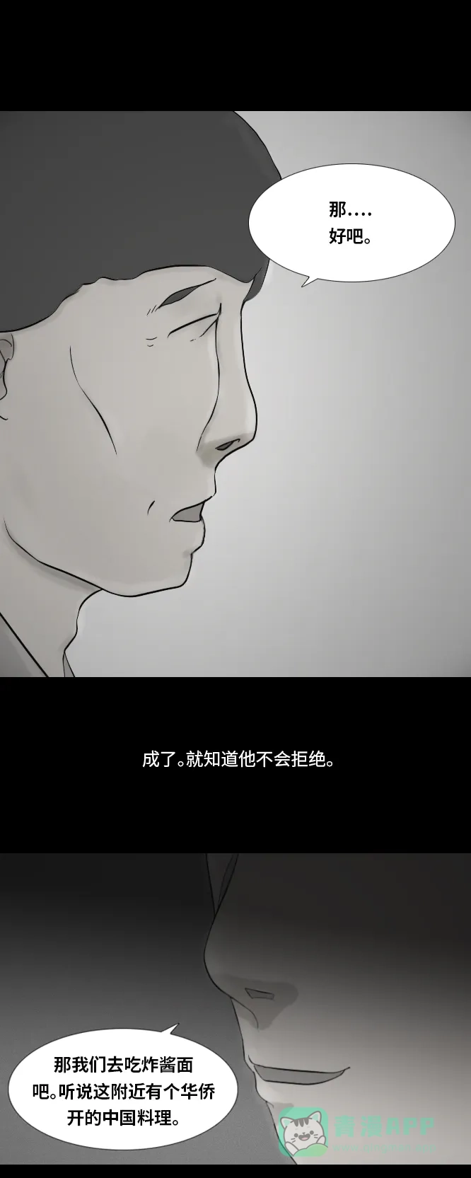 《禁曜日》karma（1） 第22页