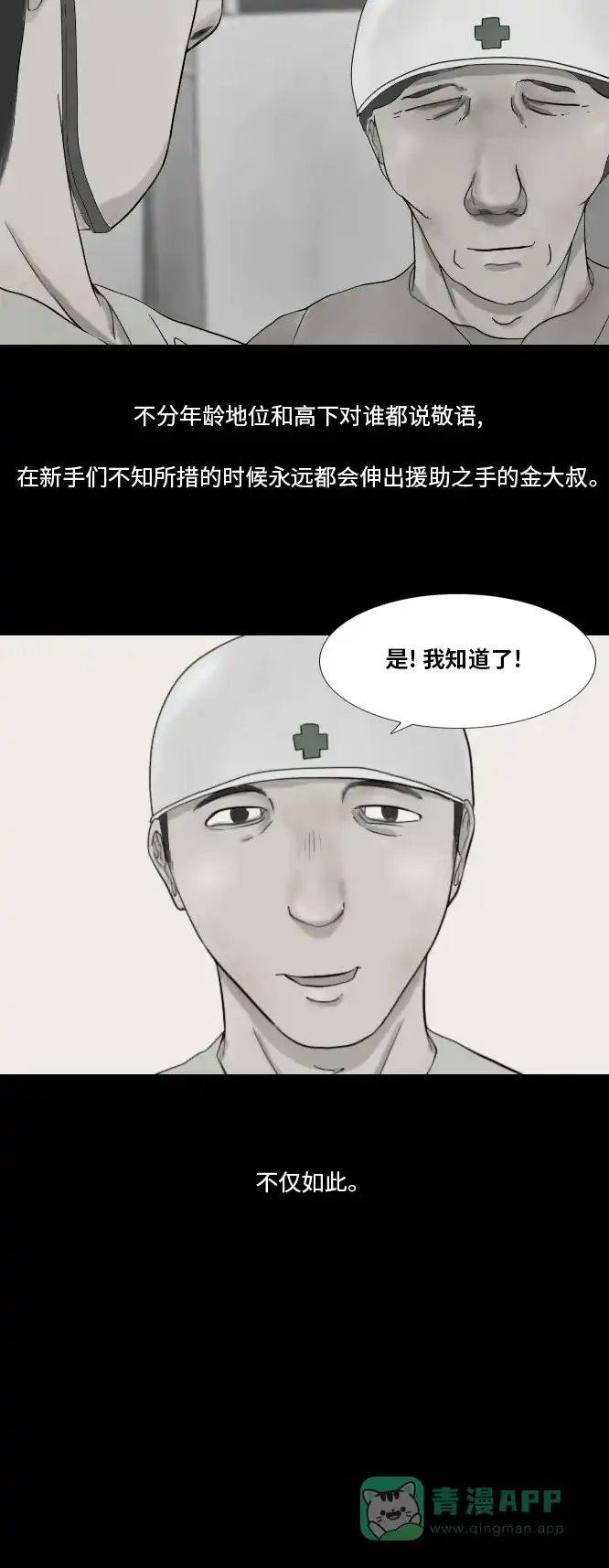 《禁曜日》karma（1） 第9页