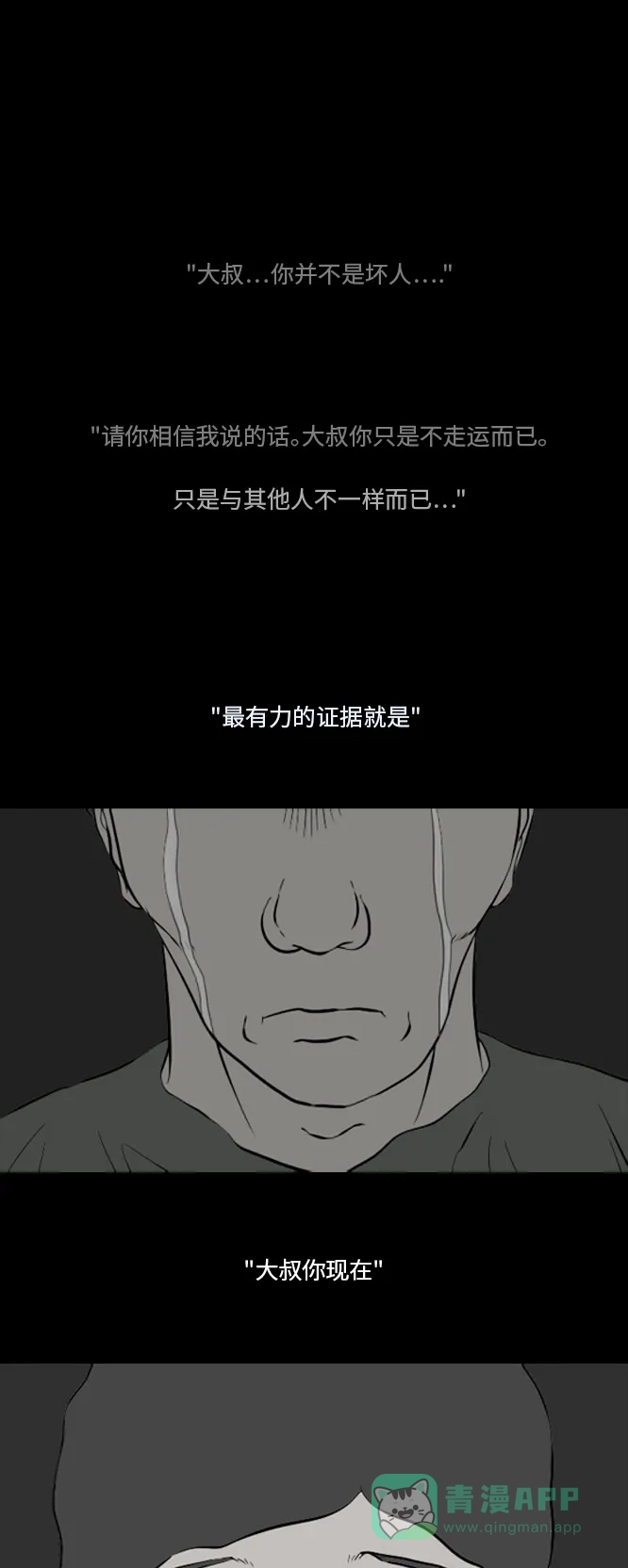 《禁曜日》karma（1） 第1页