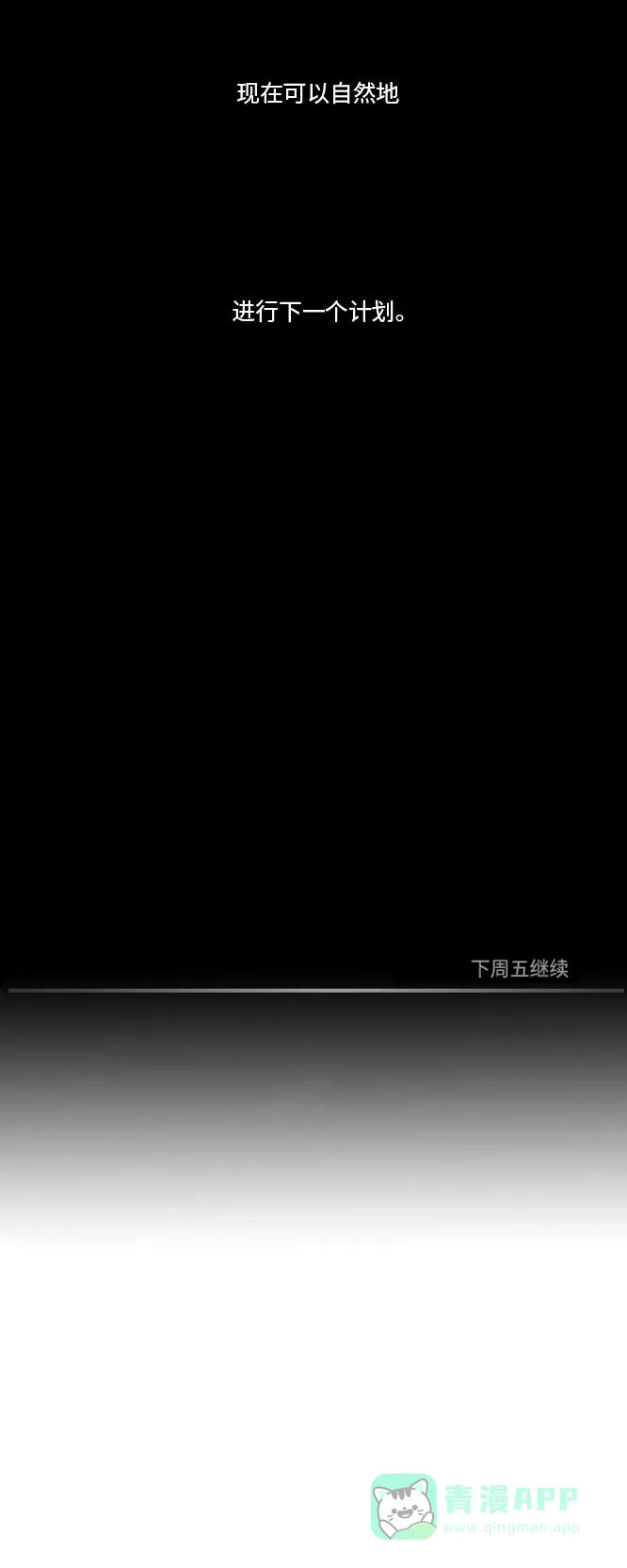 《禁曜日》karma（1） 第23页