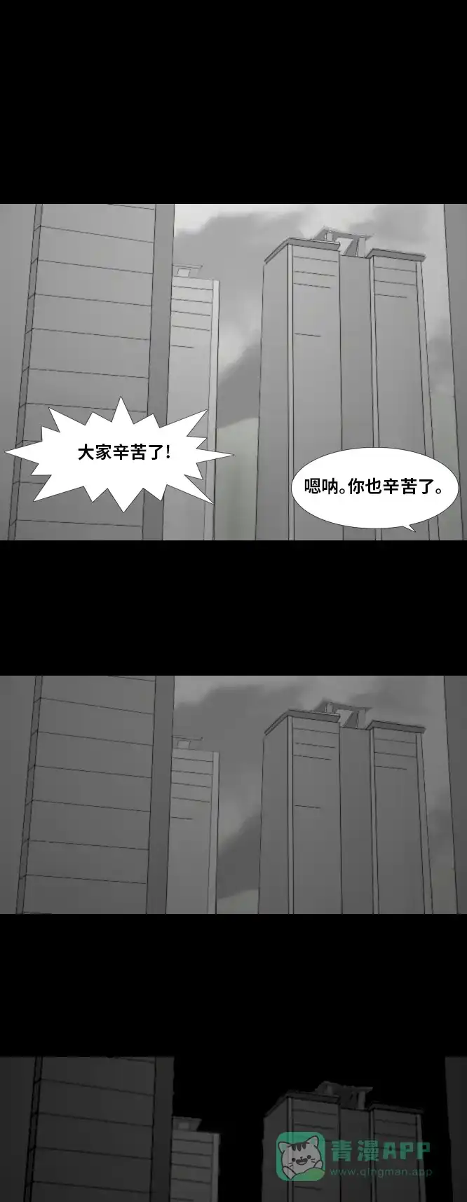 《禁曜日》karma（1） 第13页