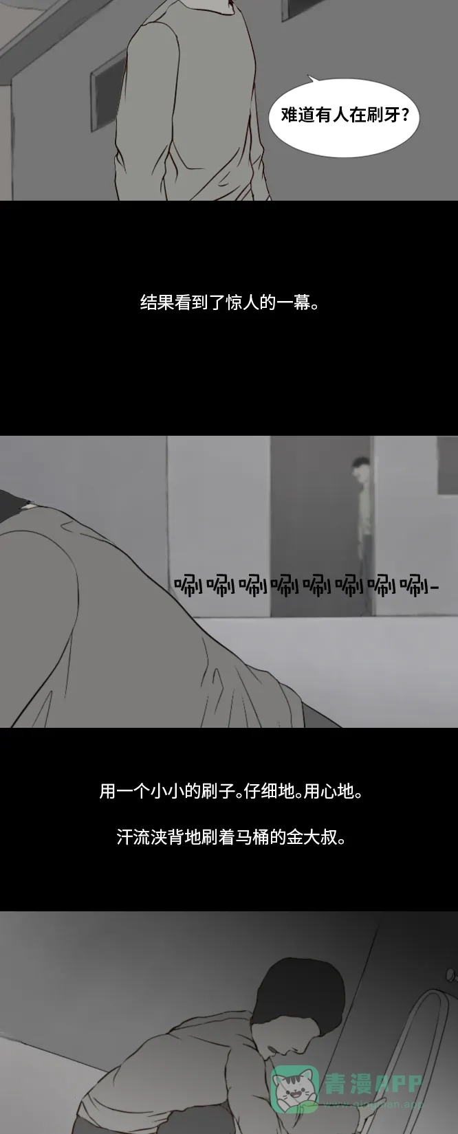 《禁曜日》karma（1） 第16页