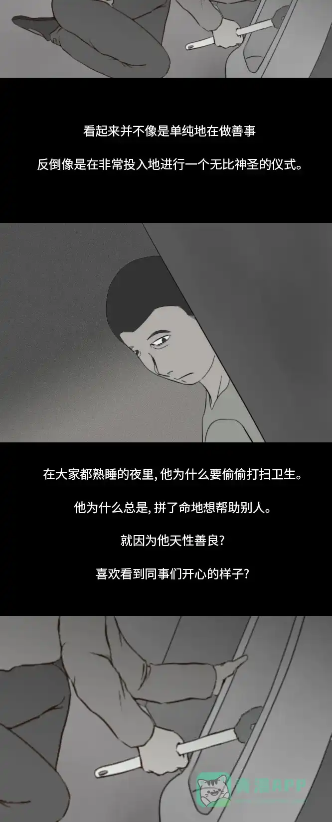 《禁曜日》karma（1） 第17页
