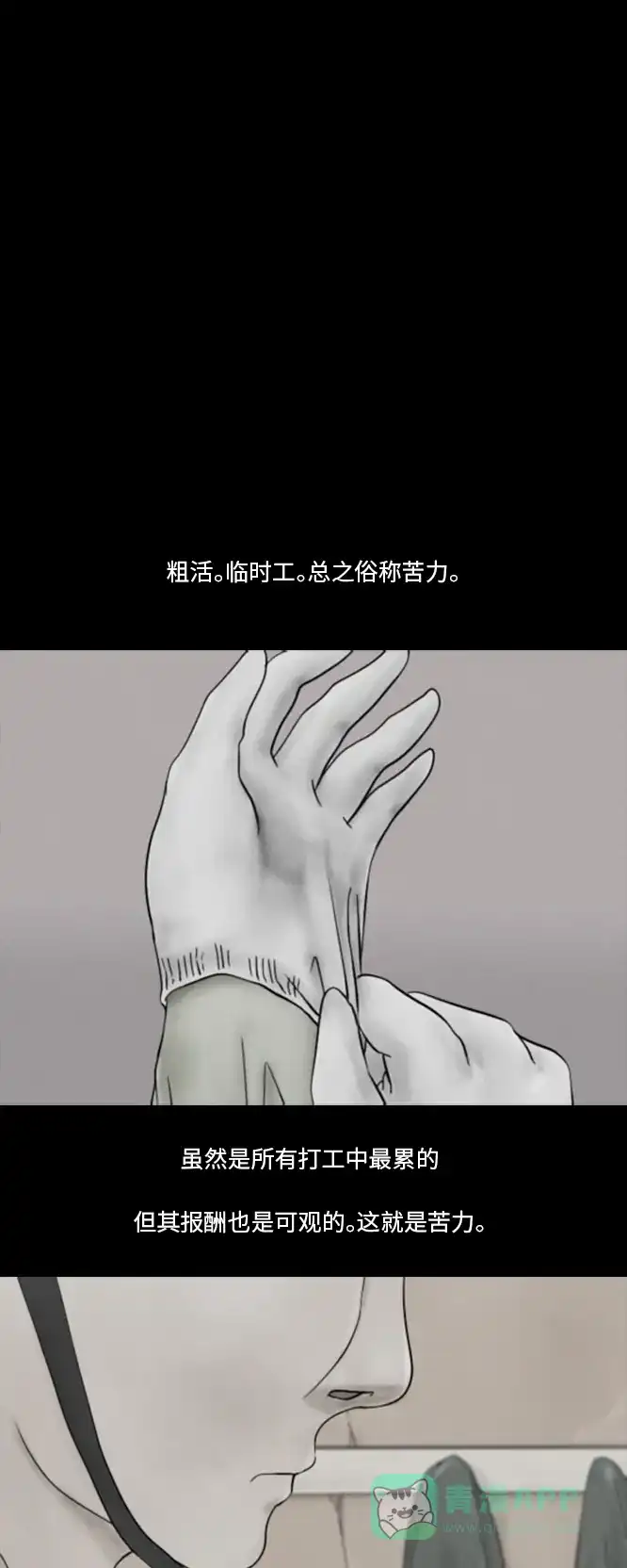 《禁曜日》karma（1） 第3页