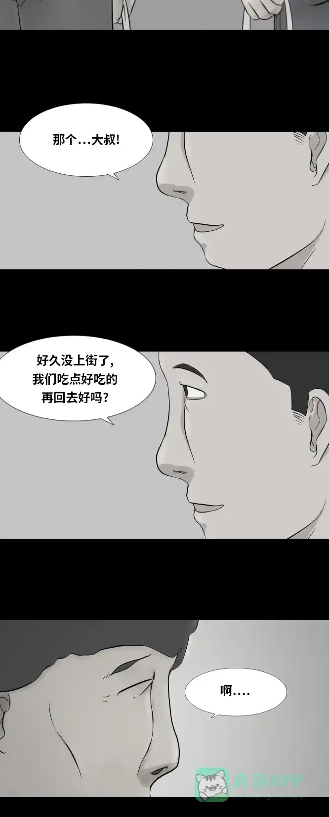 《禁曜日》karma（1） 第21页