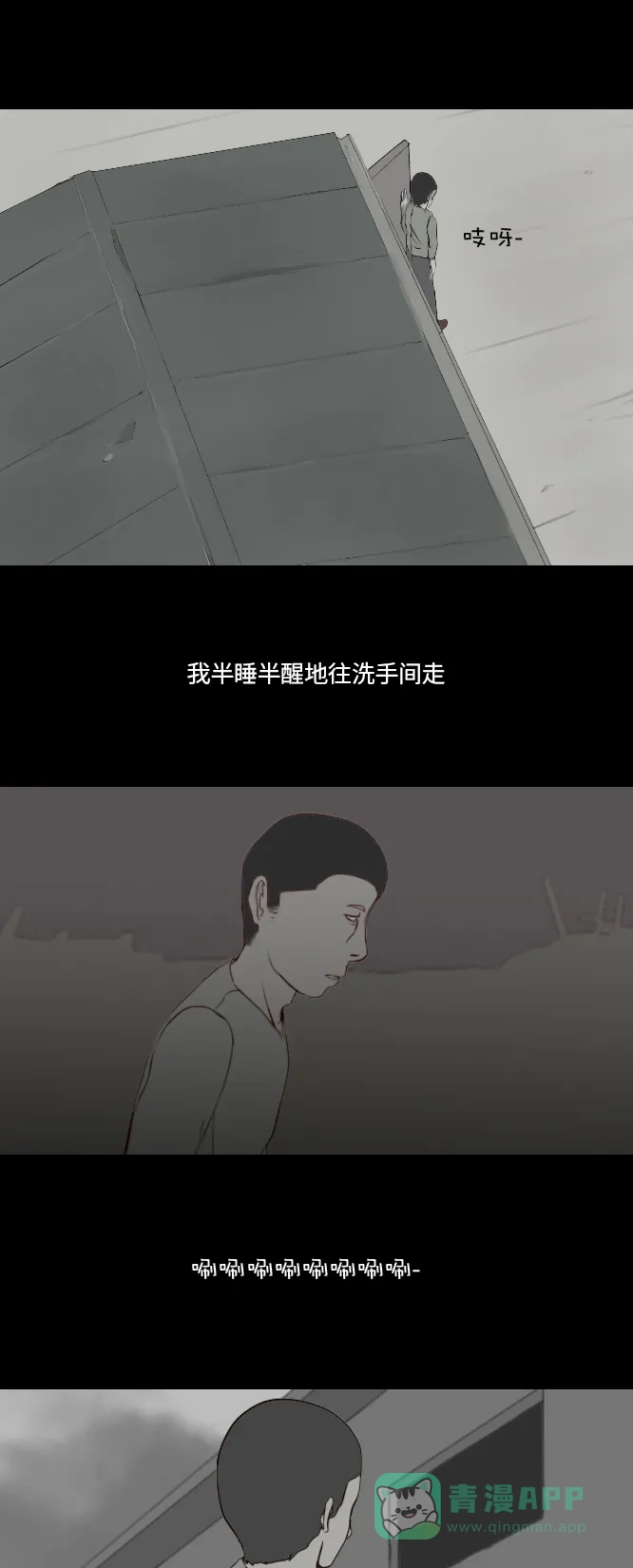 《禁曜日》karma（1） 第15页