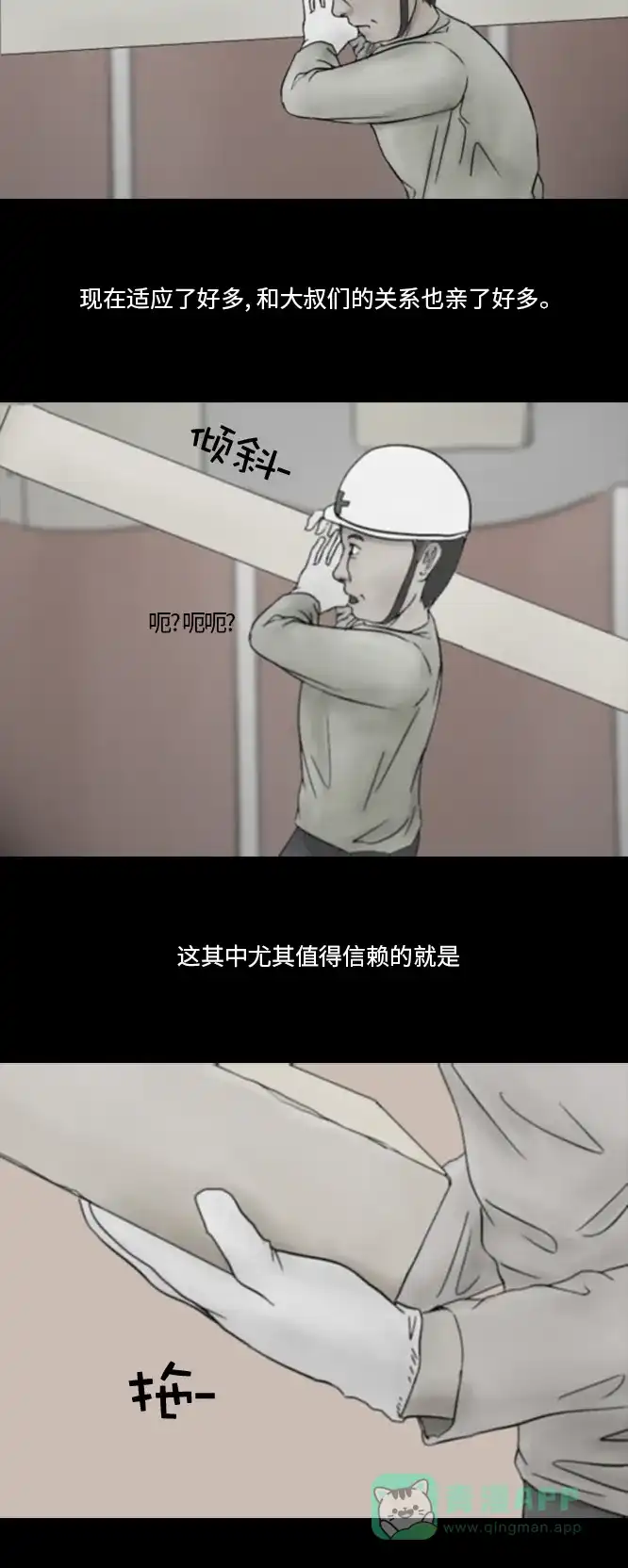 《禁曜日》karma（1） 第7页