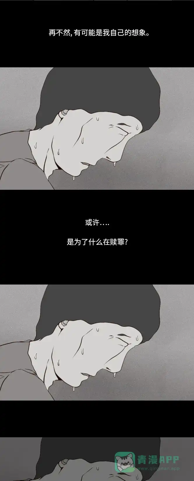 《禁曜日》karma（1） 第18页