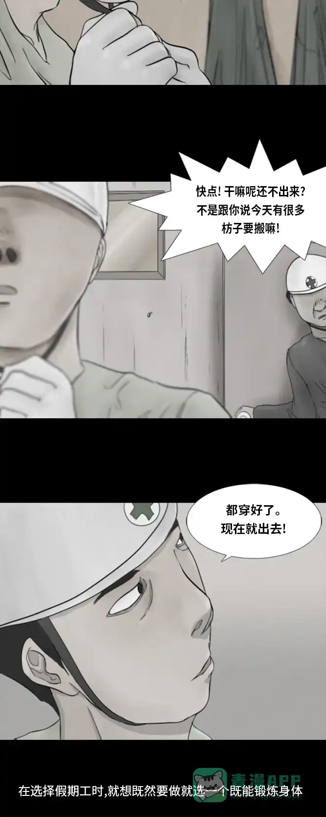 《禁曜日》karma（1） 第4页