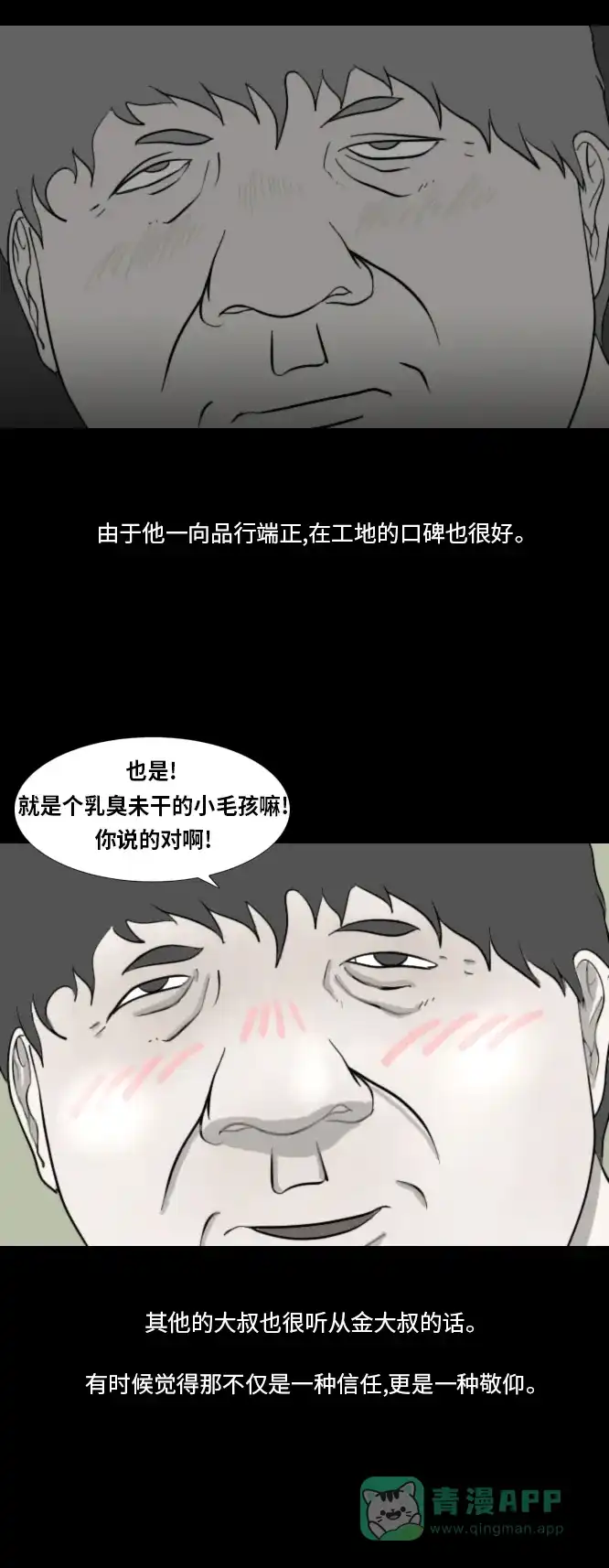 《禁曜日》karma（1） 第12页