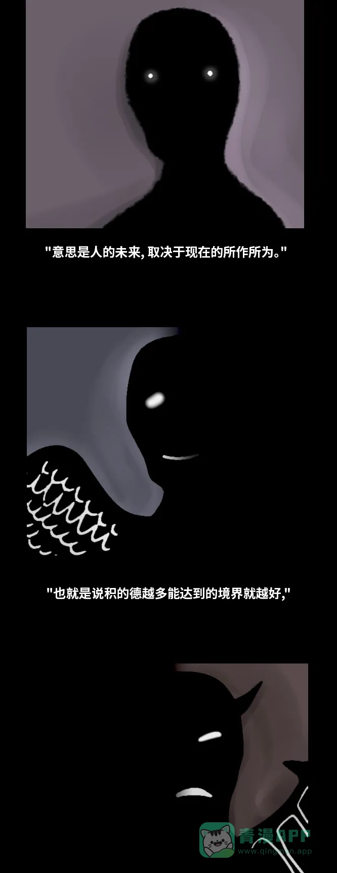 《禁曜日》karma（2） 第8页