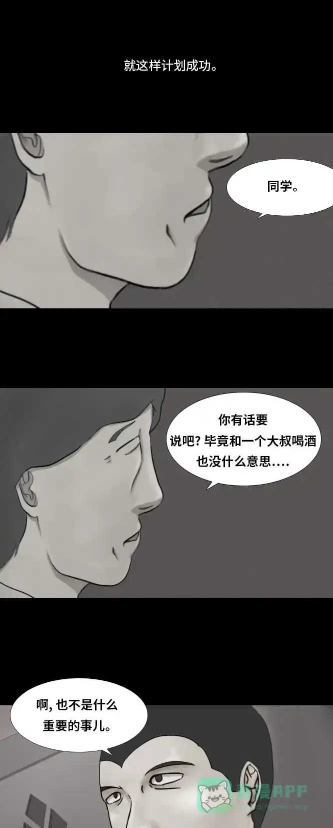 《禁曜日》karma（2） 第4页